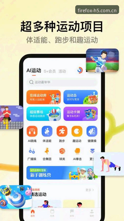 火狐体育体育品牌功能详解 火狐体育平台功能详解:官网入口vs手机版app,哪个更适合你?
