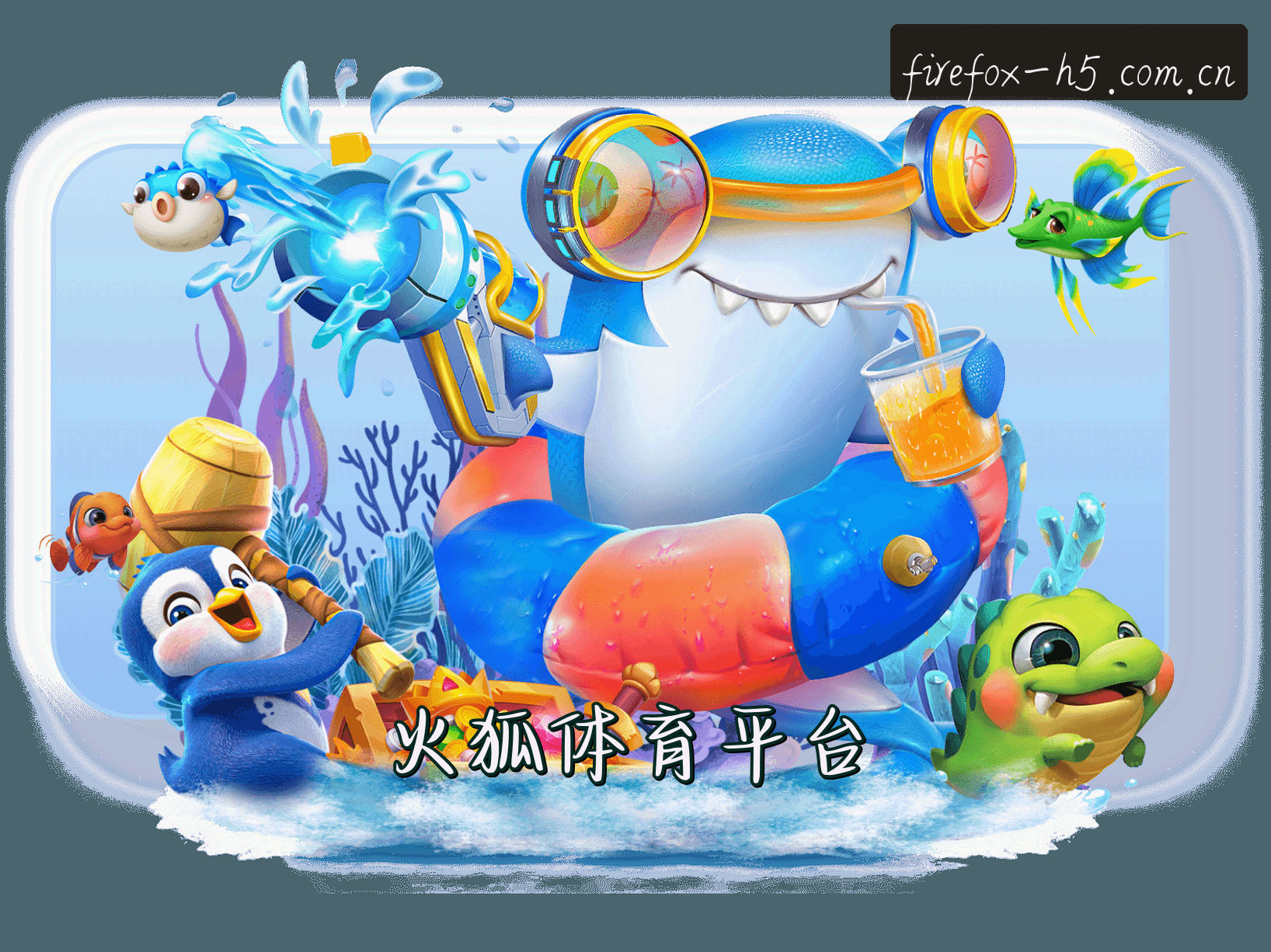 关于火狐体育(FireFox)官方网站 - 值得信赖的体育品牌