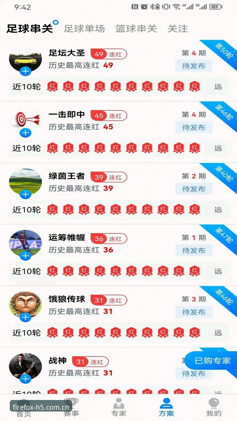 火狐体育数据平台下载受阻？最新解决方案与版本动态全解析