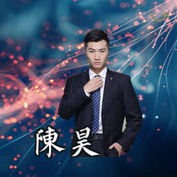 陈昊